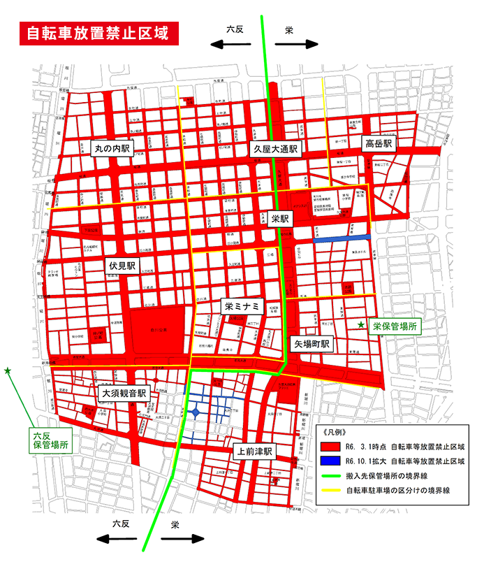 自転車放置禁止区域